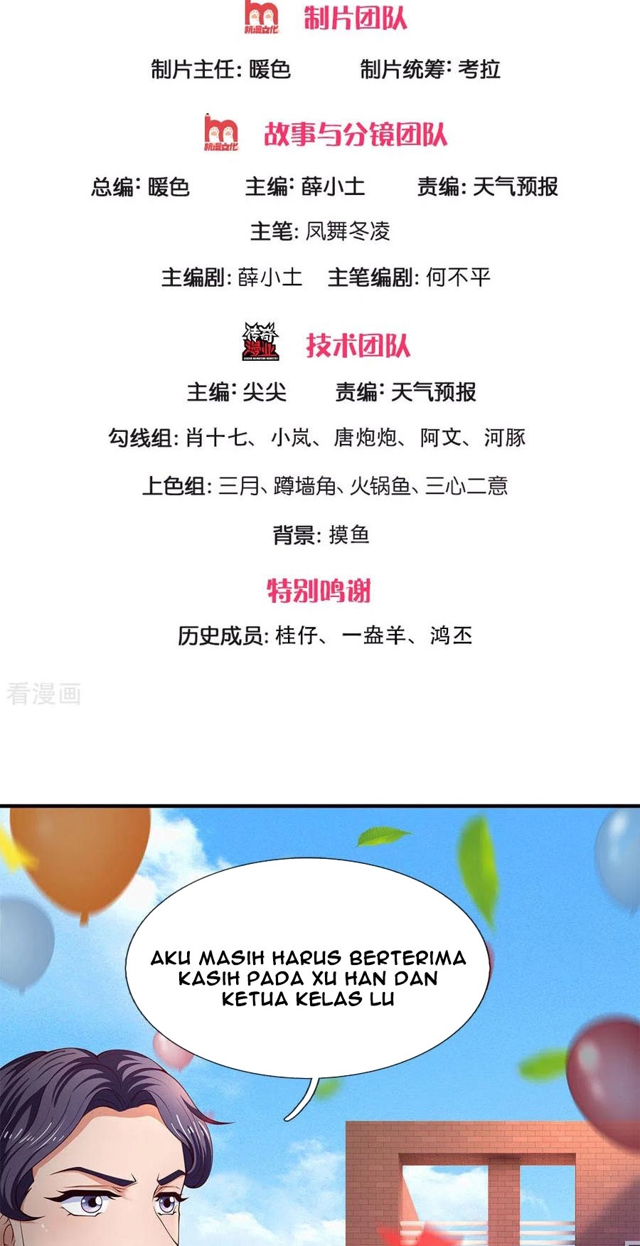 Wan Gu Shen Wang Chapter 202 Gambar 3