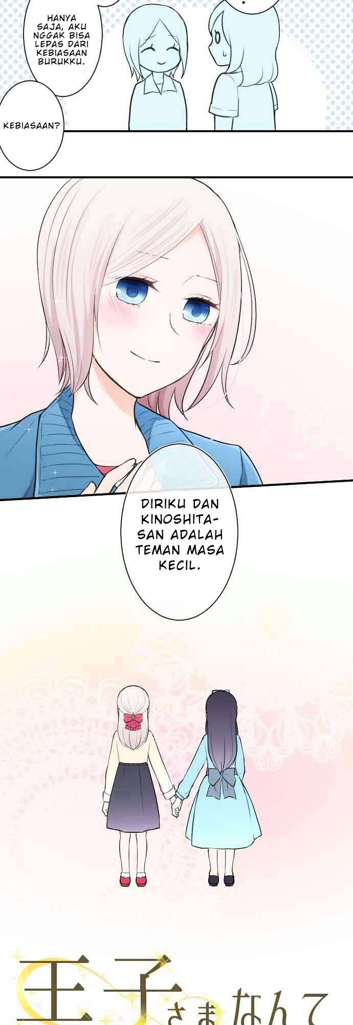 Ouji-sama Nante Iranai Chapter 30 Gambar 6