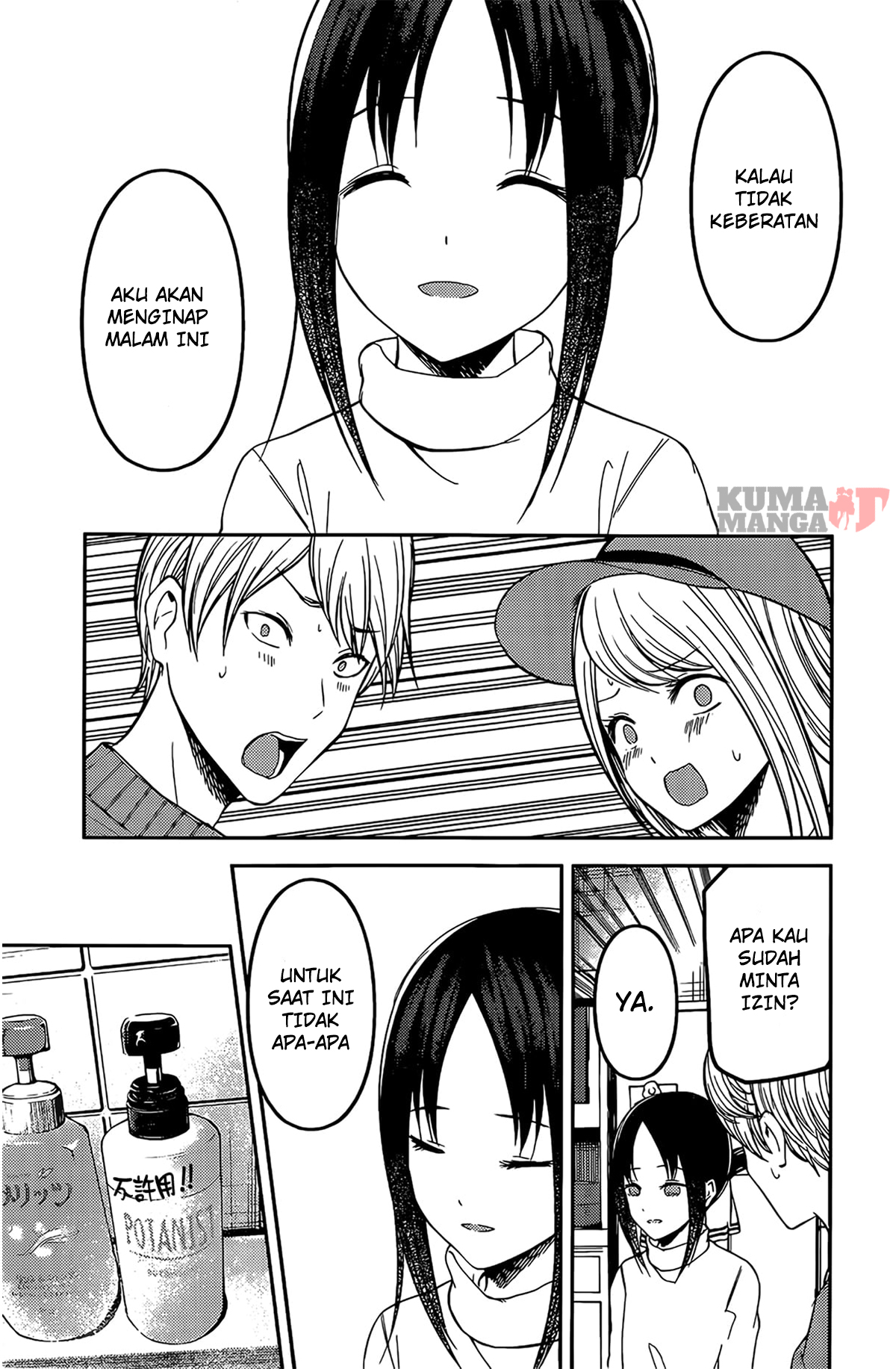Kaguya-sama wa Kokurasetai – Tensai-tachi no Renai Zunousen Chapter 208 Gambar 10