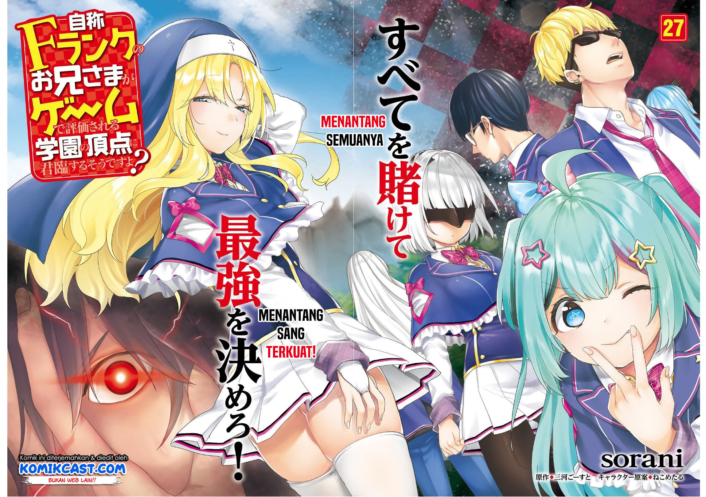 Jishou F-Rank no Oniisama ga Game de Hyouka sareru Gakuen no Chouten ni Kunrin suru Sou desu yo? Chapter 27 Gambar 3