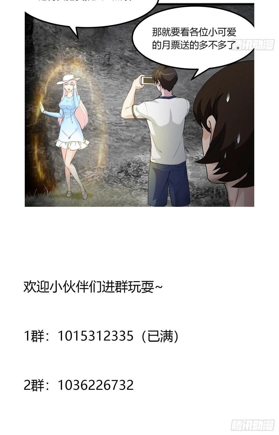 Chaos Emperor Chapter 74 Gambar 35