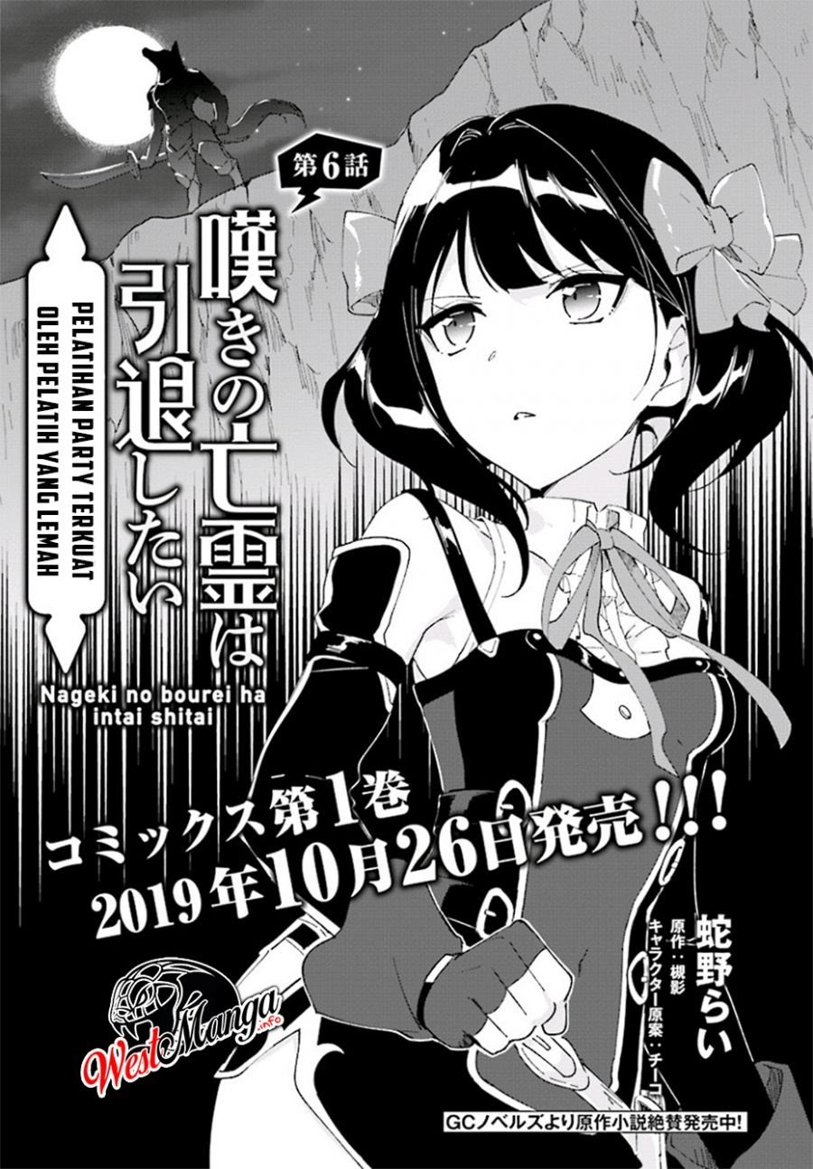 Manga Nageki no Bourei wa Intai Shitai – Saijiyaku Hanta ni Yoru Saikiyou Patei Ikusei Jutsu Chapter 06 gambar nomor 2