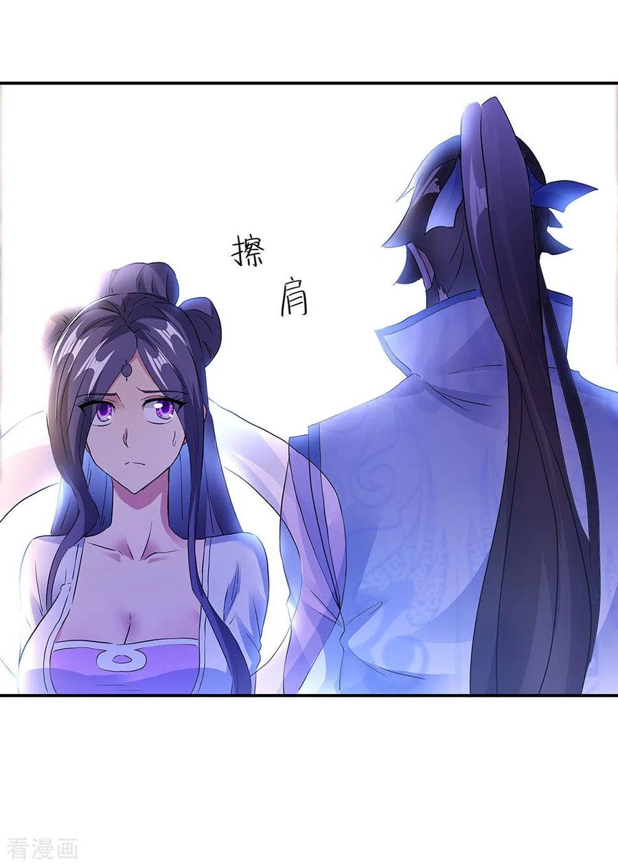 Peerless Soul Chapter 238 Gambar 26