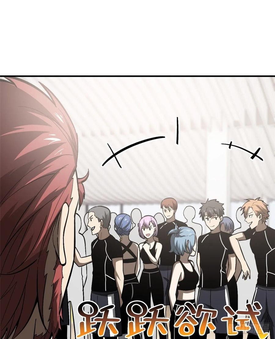 Global Gao Wu Chapter 53 Gambar 45