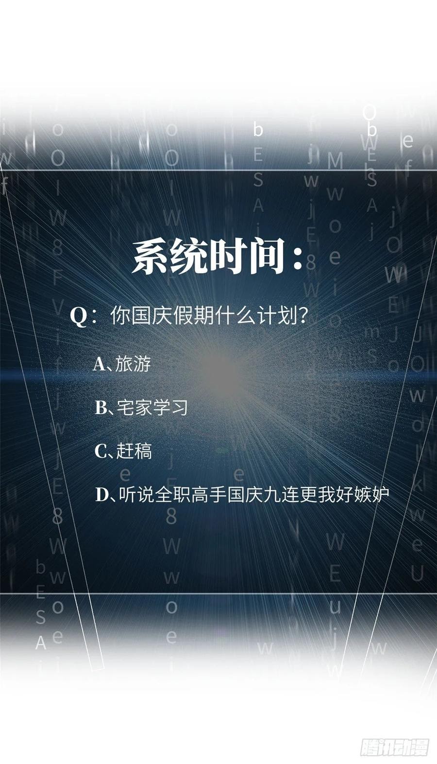 Global Gao Wu Chapter 53 Gambar 69