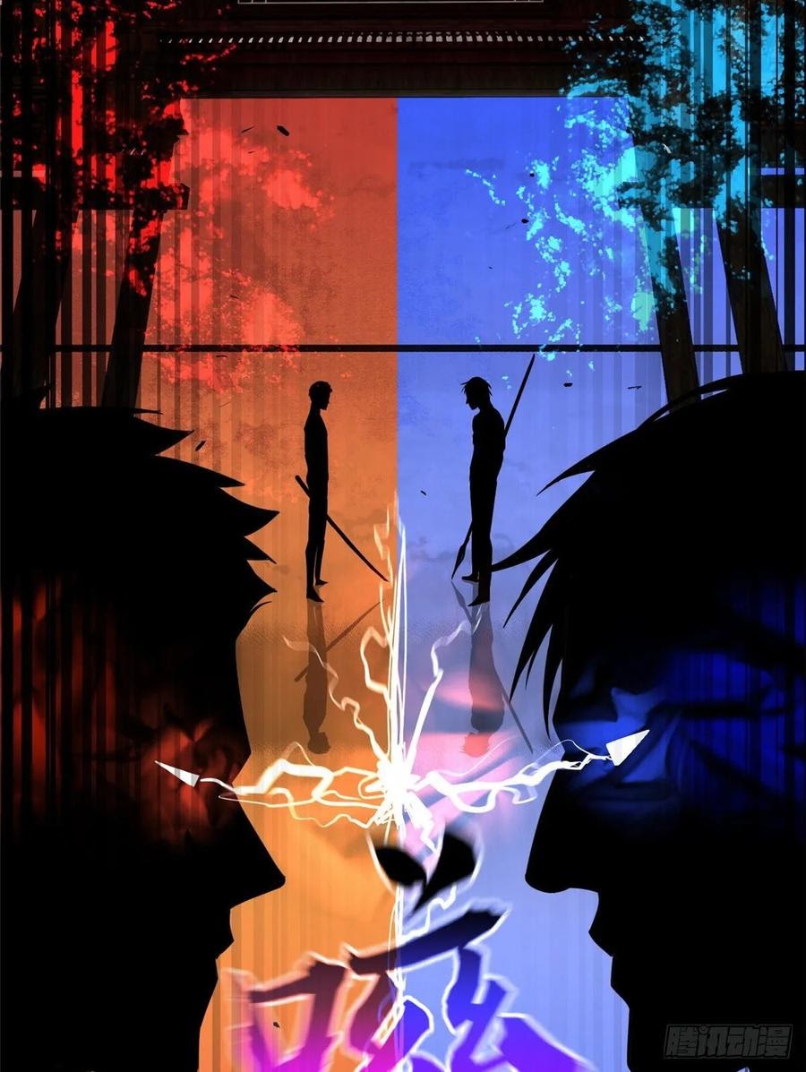 Global Gao Wu Chapter 53 Gambar 20