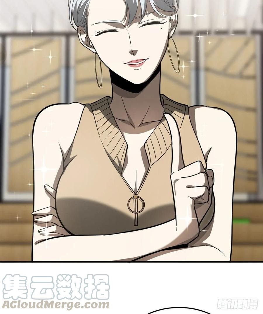 Global Gao Wu Chapter 53 Gambar 38