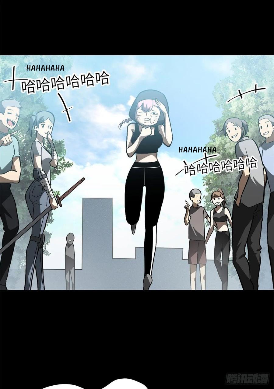 Global Gao Wu Chapter 54 Gambar 22