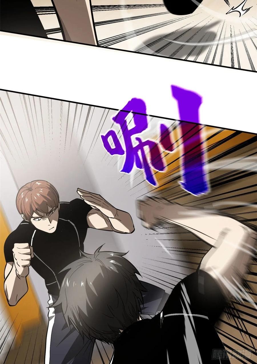 Global Gao Wu Chapter 54 Gambar 3