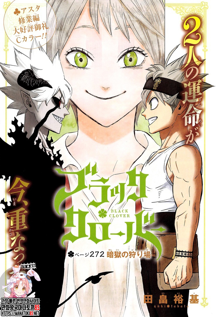 Manga Black Clover Chapter 272 gambar nomor 2