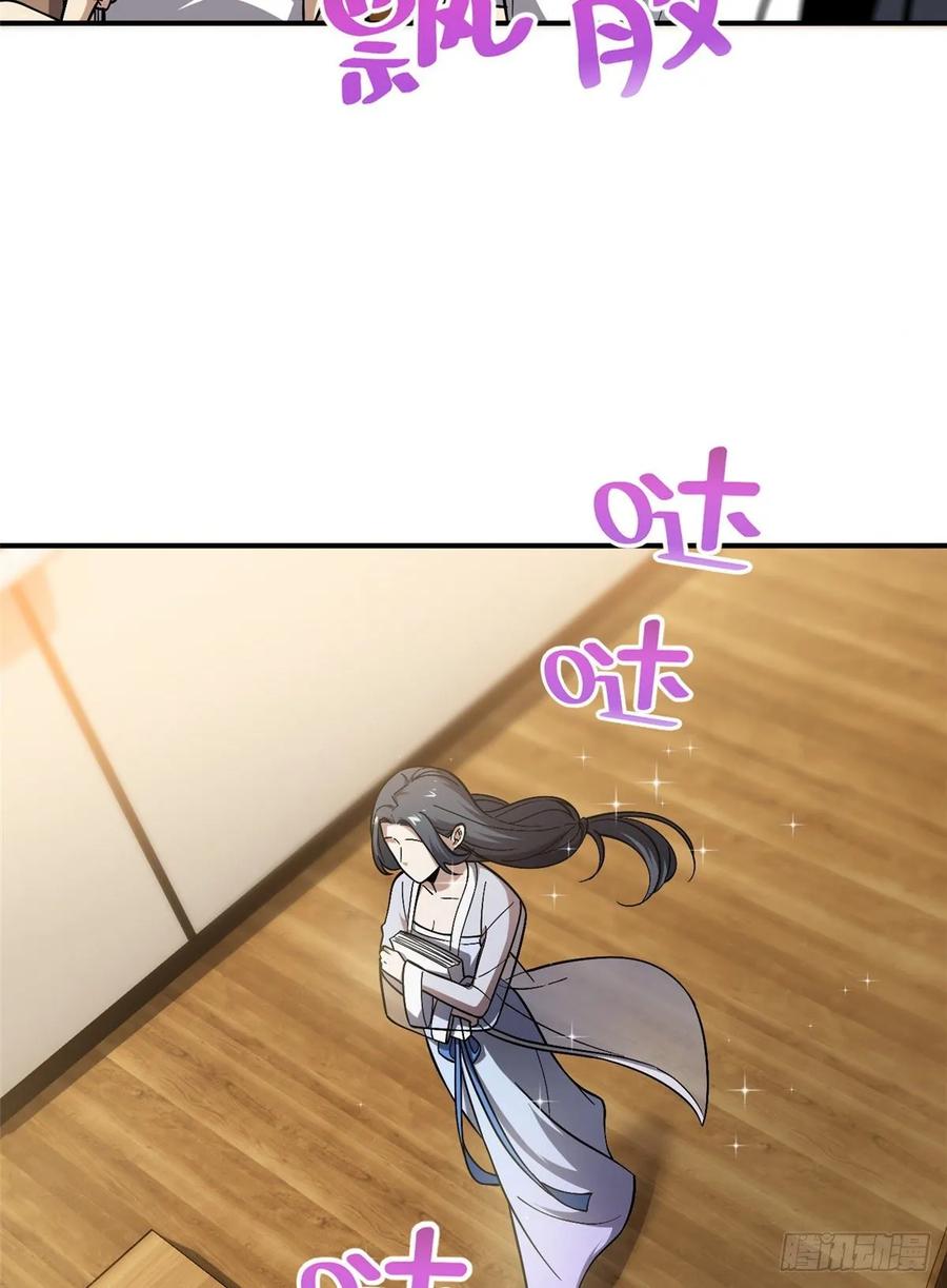 Global Gao Wu Chapter 56 Gambar 4