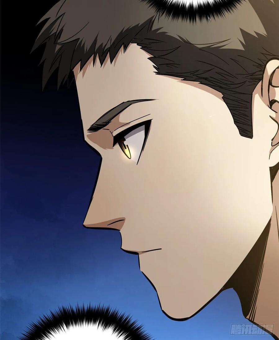 Global Gao Wu Chapter 56 Gambar 46