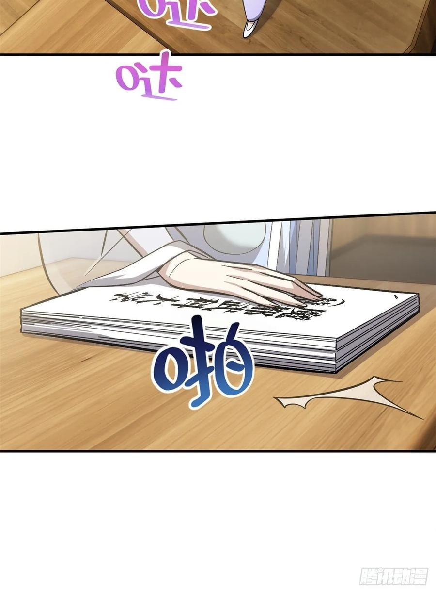 Global Gao Wu Chapter 56 Gambar 5