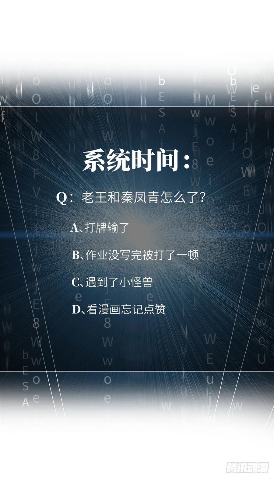 Global Gao Wu Chapter 56 Gambar 51