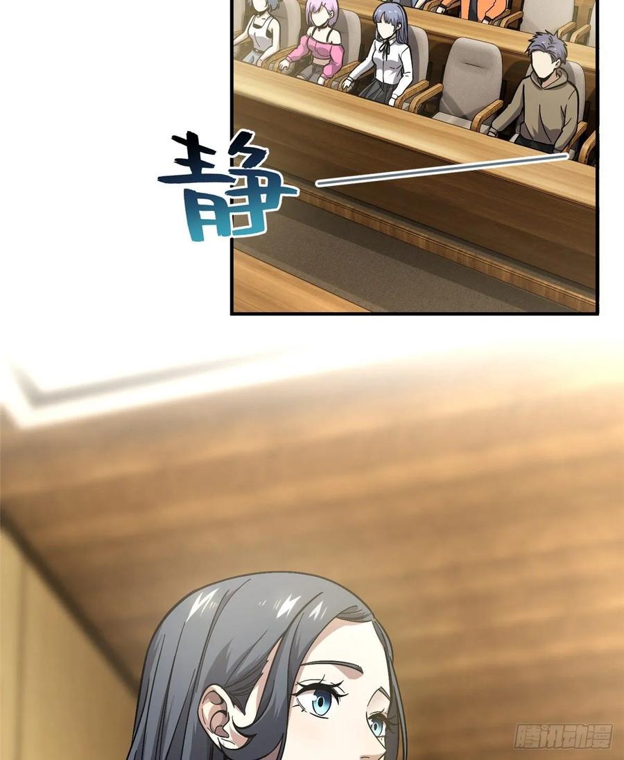 Global Gao Wu Chapter 56 Gambar 15