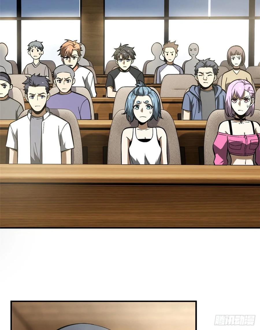 Global Gao Wu Chapter 56 Gambar 29