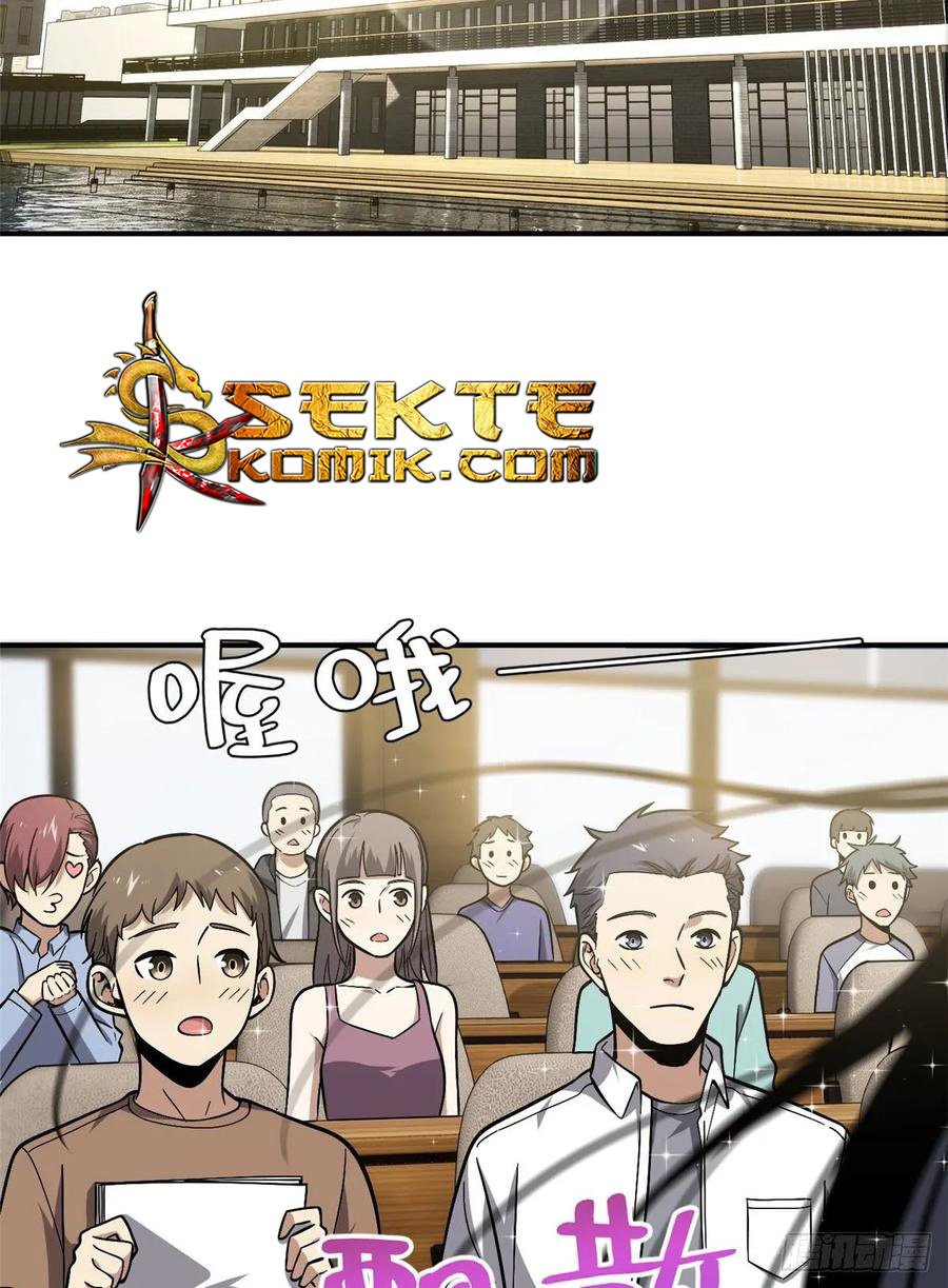 Global Gao Wu Chapter 56 Gambar 3