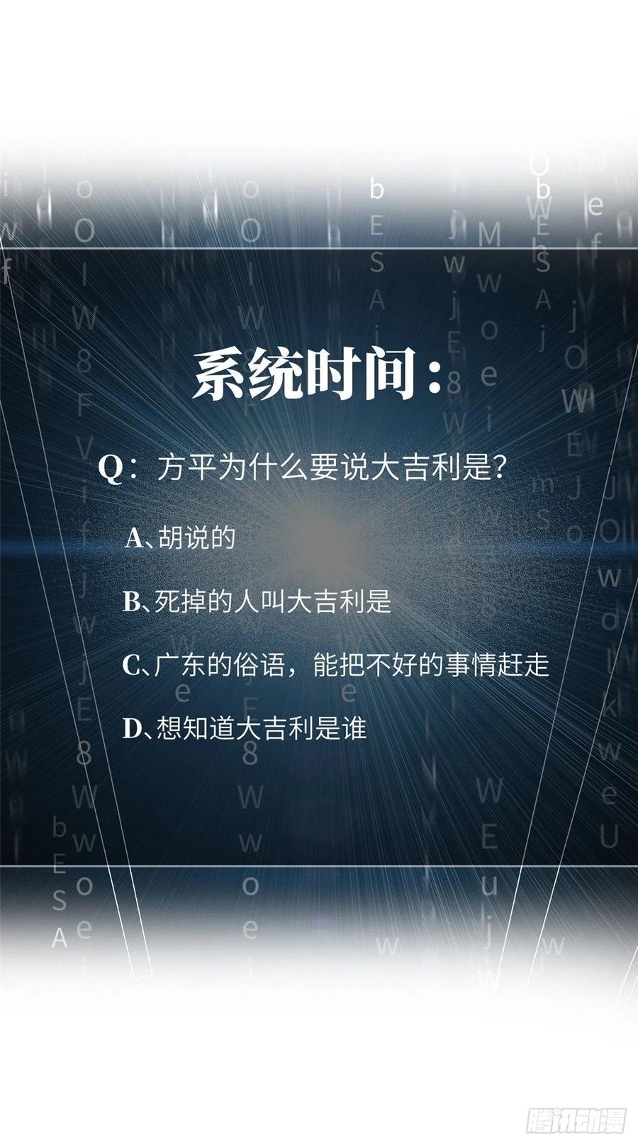 Global Gao Wu Chapter 58 Gambar 49