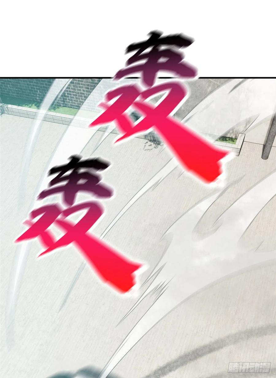 Global Gao Wu Chapter 58 Gambar 12