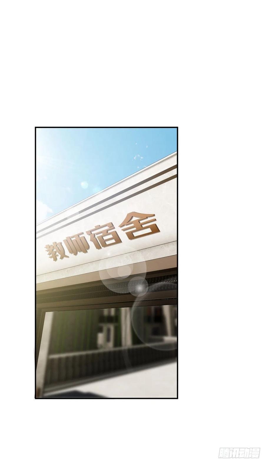 Manhua Global Gao Wu Chapter 58 gambar nomor 2