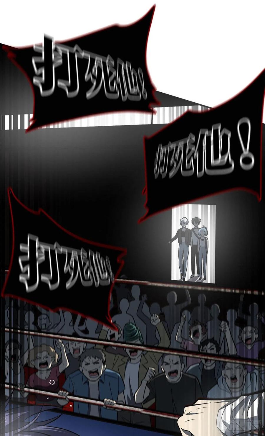 Global Gao Wu Chapter 58 Gambar 23