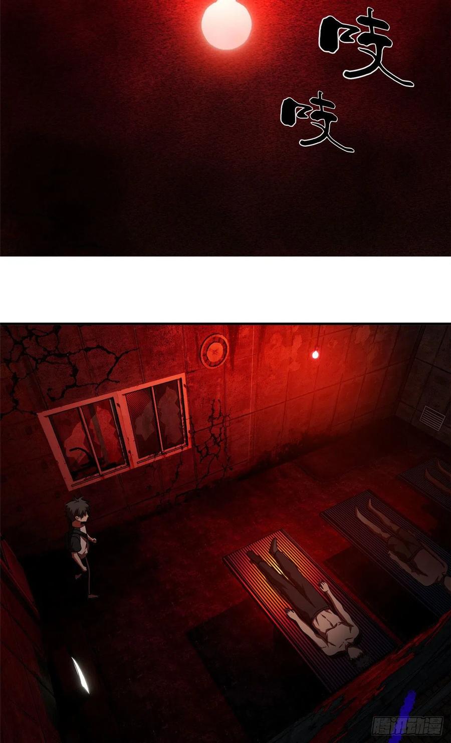 Global Gao Wu Chapter 58 Gambar 39