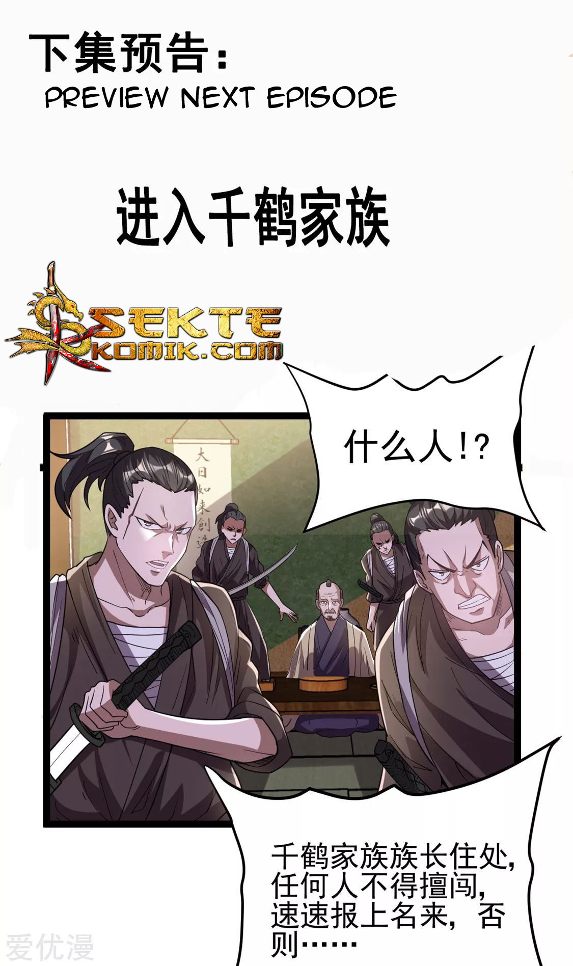 Dushi Xian Wang Chapter 58 Gambar 37