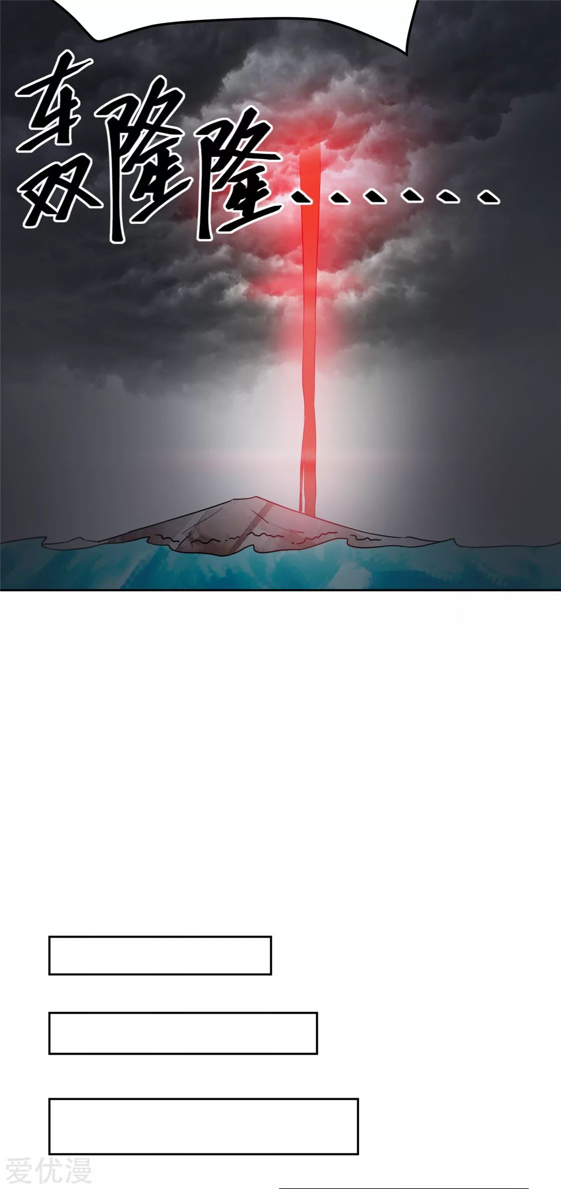 Dushi Xian Wang Chapter 55 Gambar 32