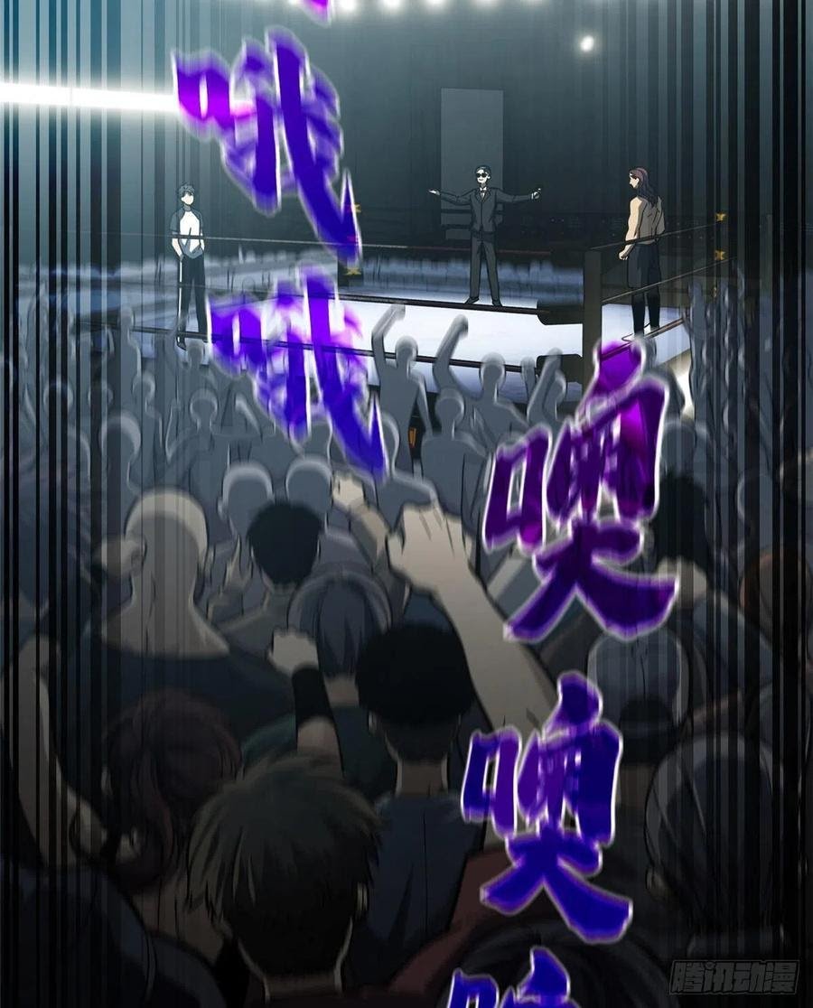 Global Gao Wu Chapter 60 Gambar 5