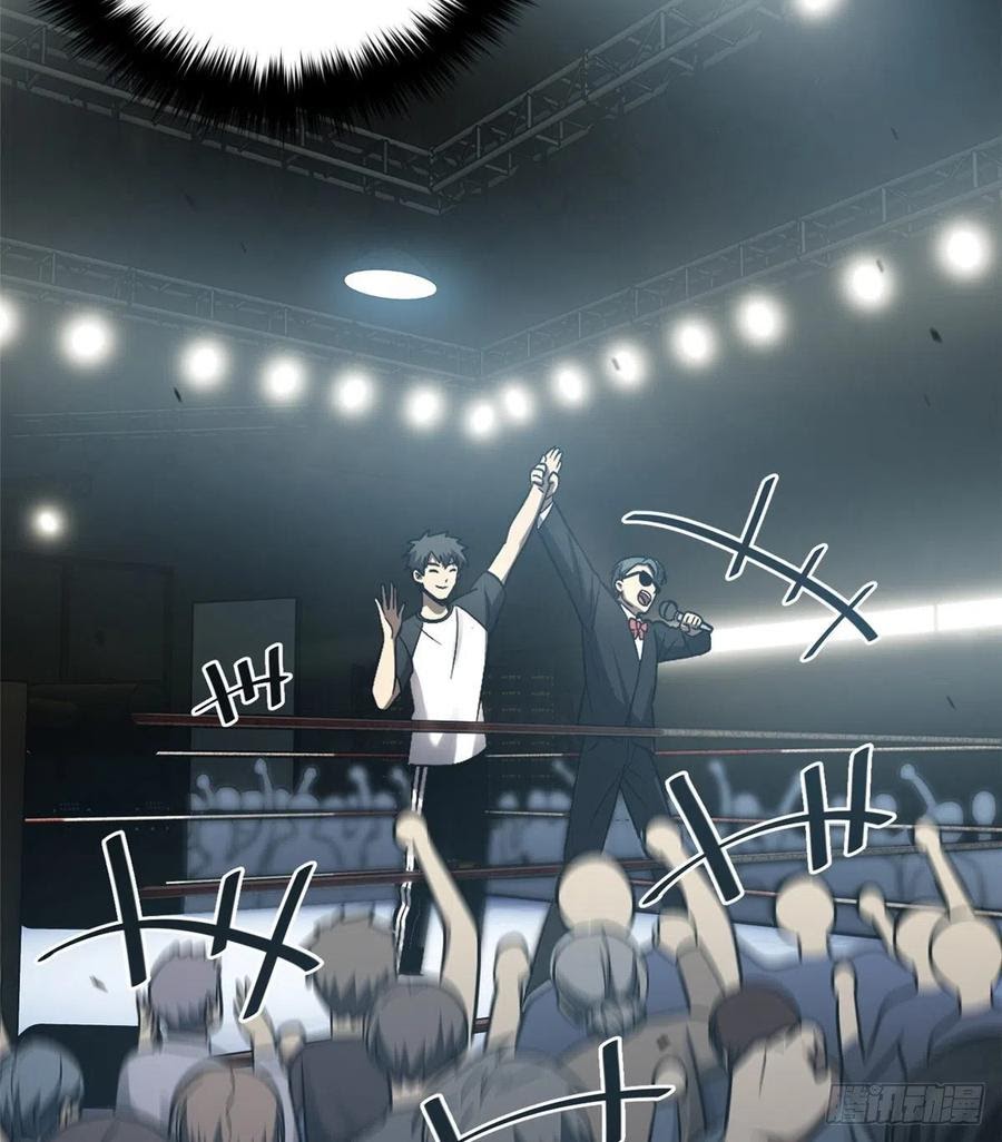 Global Gao Wu Chapter 60 Gambar 53