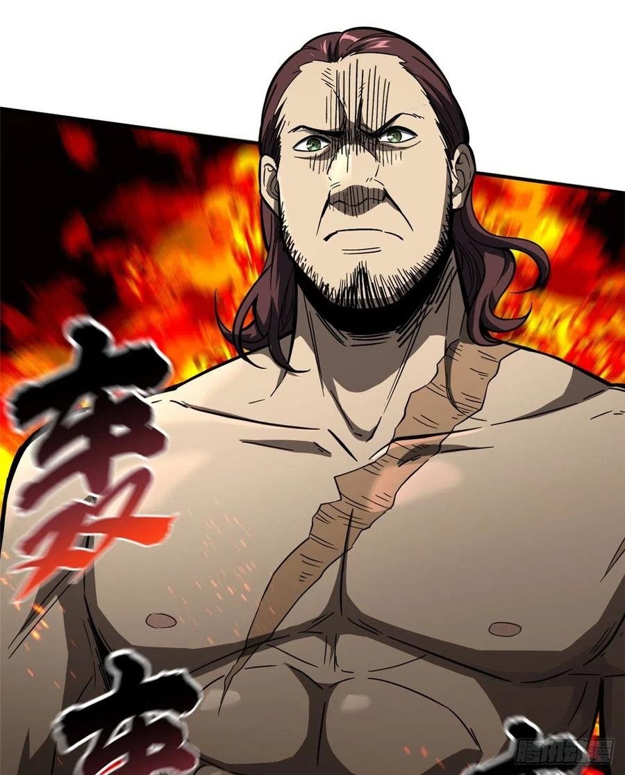 Global Gao Wu Chapter 60 Gambar 8