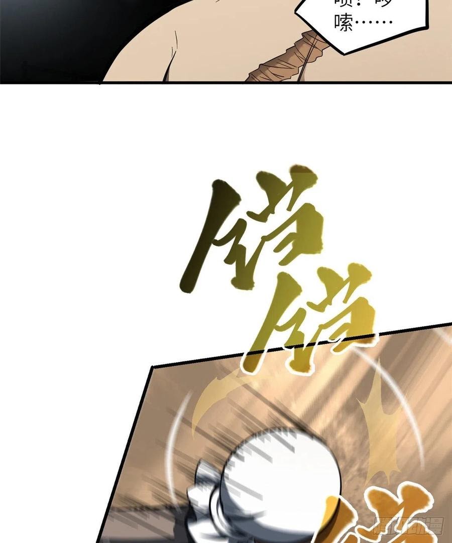 Global Gao Wu Chapter 60 Gambar 22