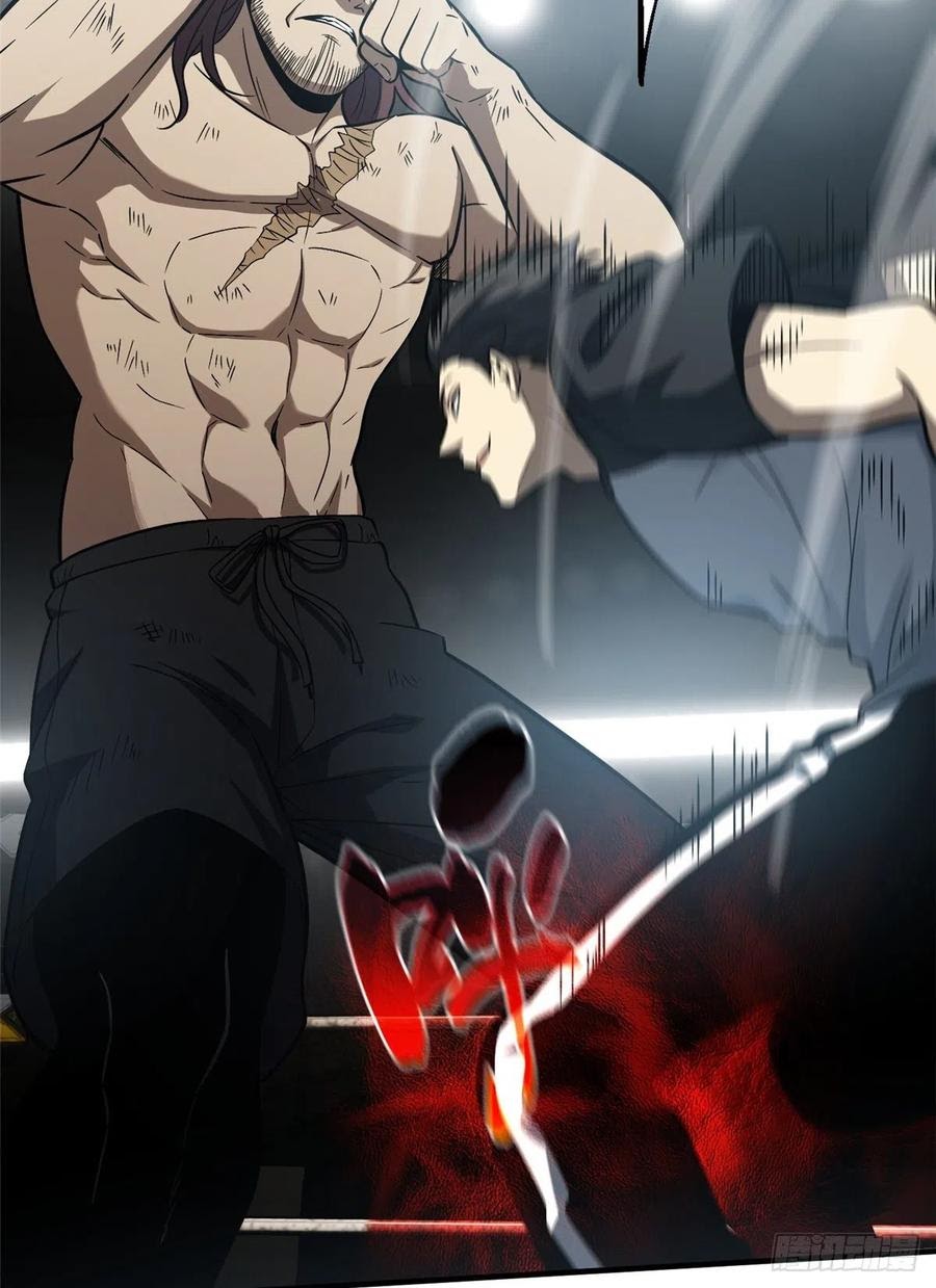 Global Gao Wu Chapter 60 Gambar 32