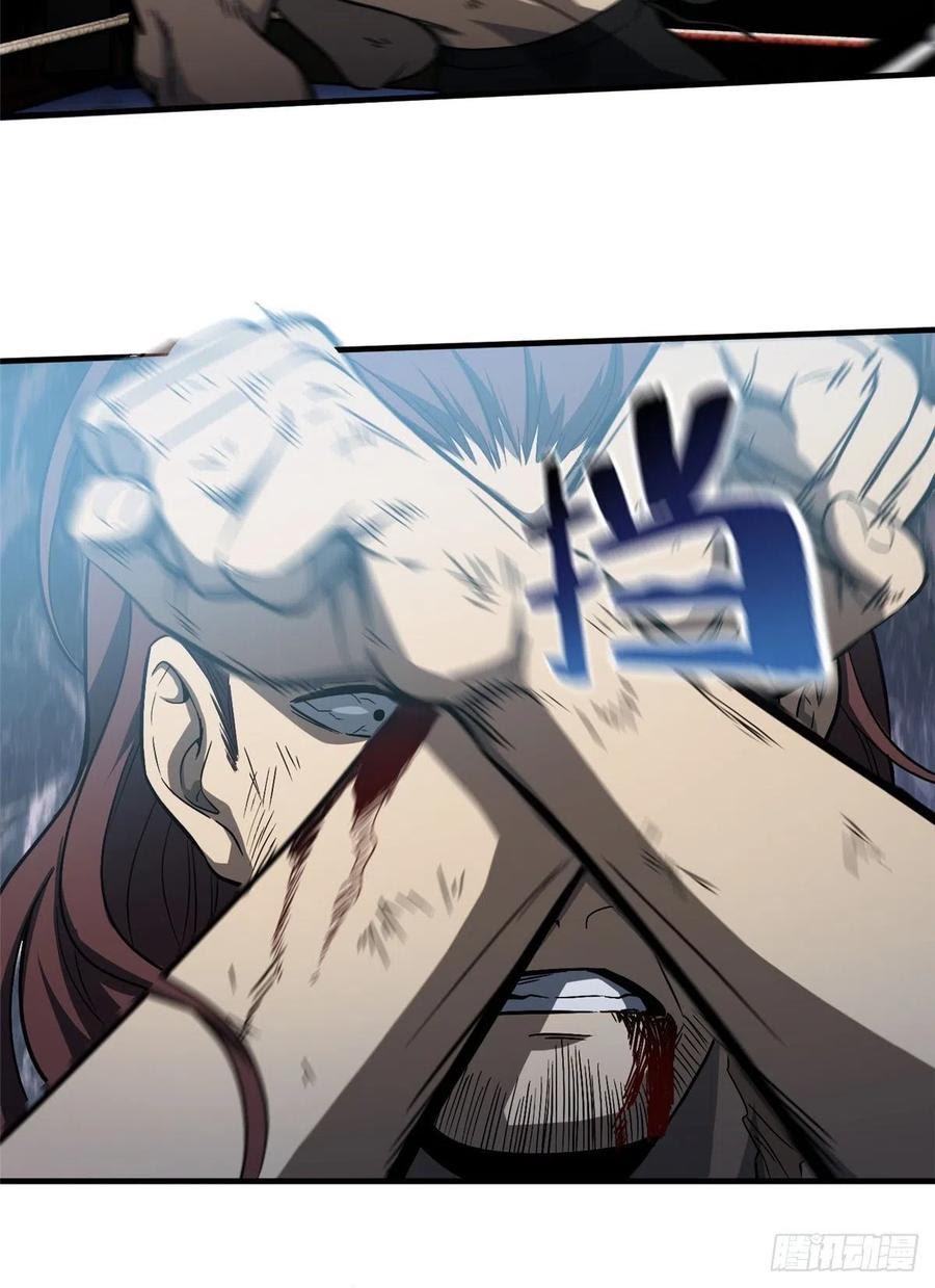 Global Gao Wu Chapter 60 Gambar 37