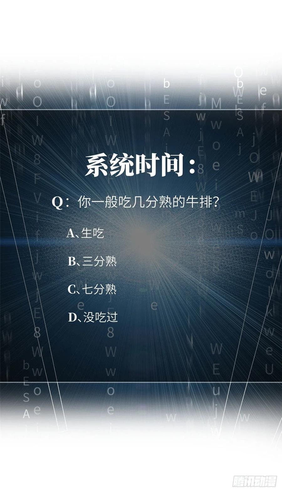 Global Gao Wu Chapter 59 Gambar 51