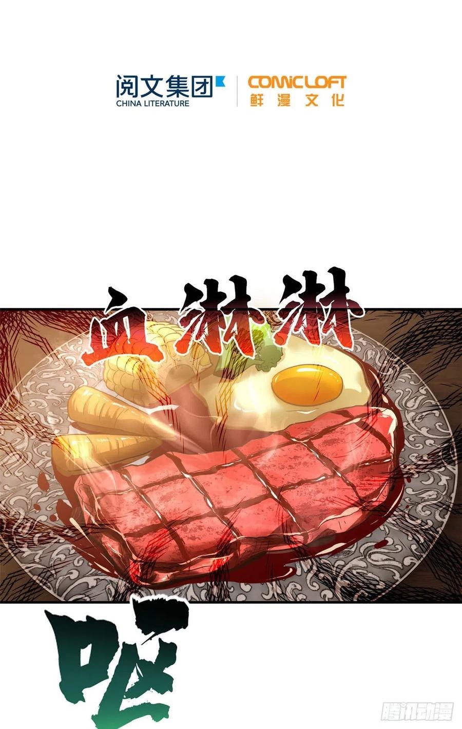 Global Gao Wu Chapter 59 Gambar 19