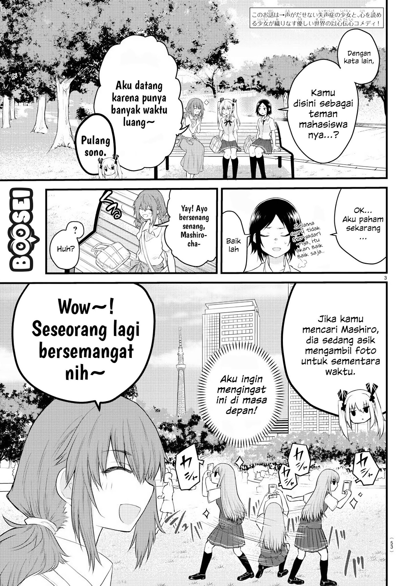 Koe ga dasenai Shoujo wa “Kanojo ga Yasashisugiru” to Omotte iru Chapter 12 Gambar 4