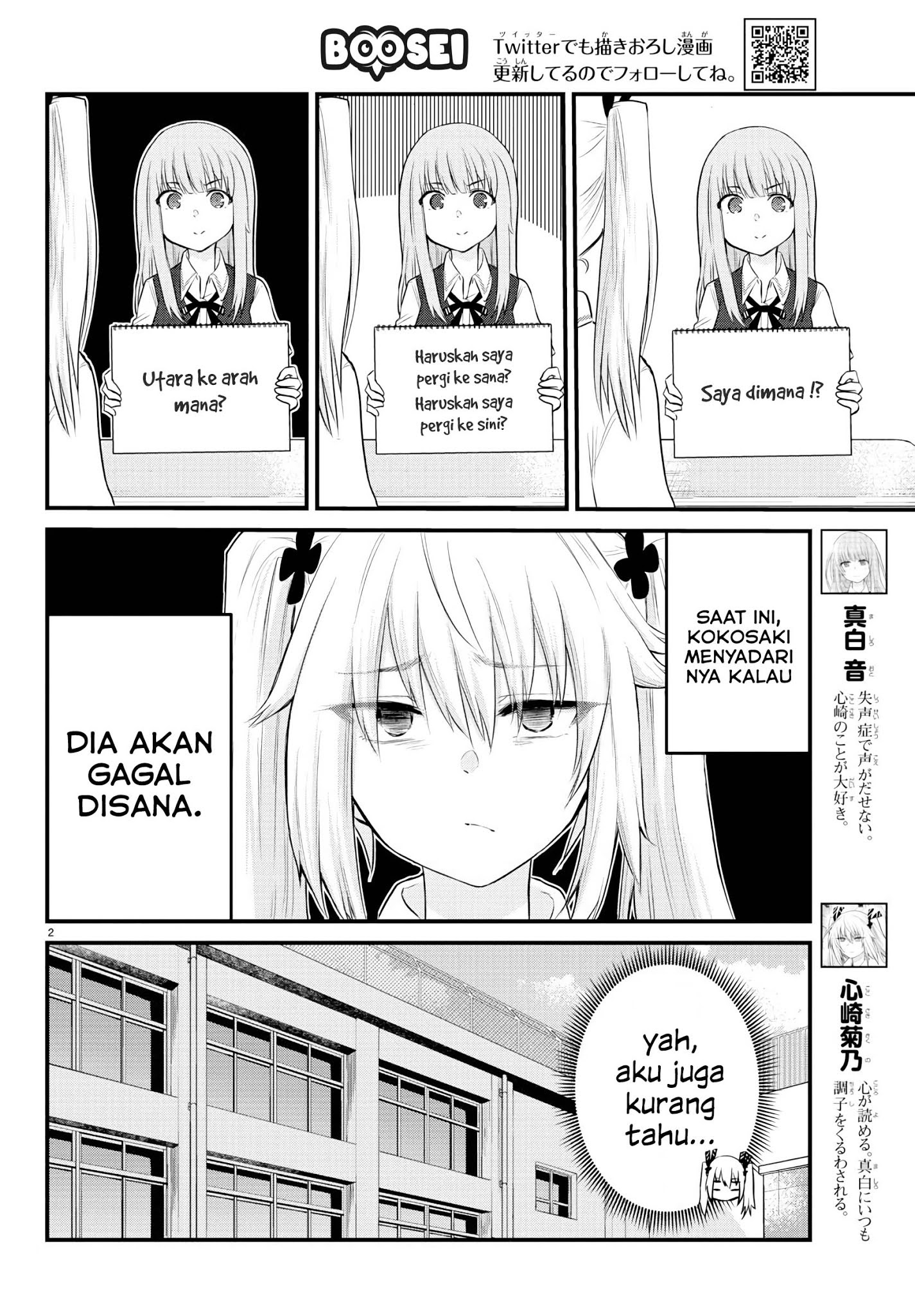 Koe ga dasenai Shoujo wa “Kanojo ga Yasashisugiru” to Omotte iru Chapter 11 Gambar 3