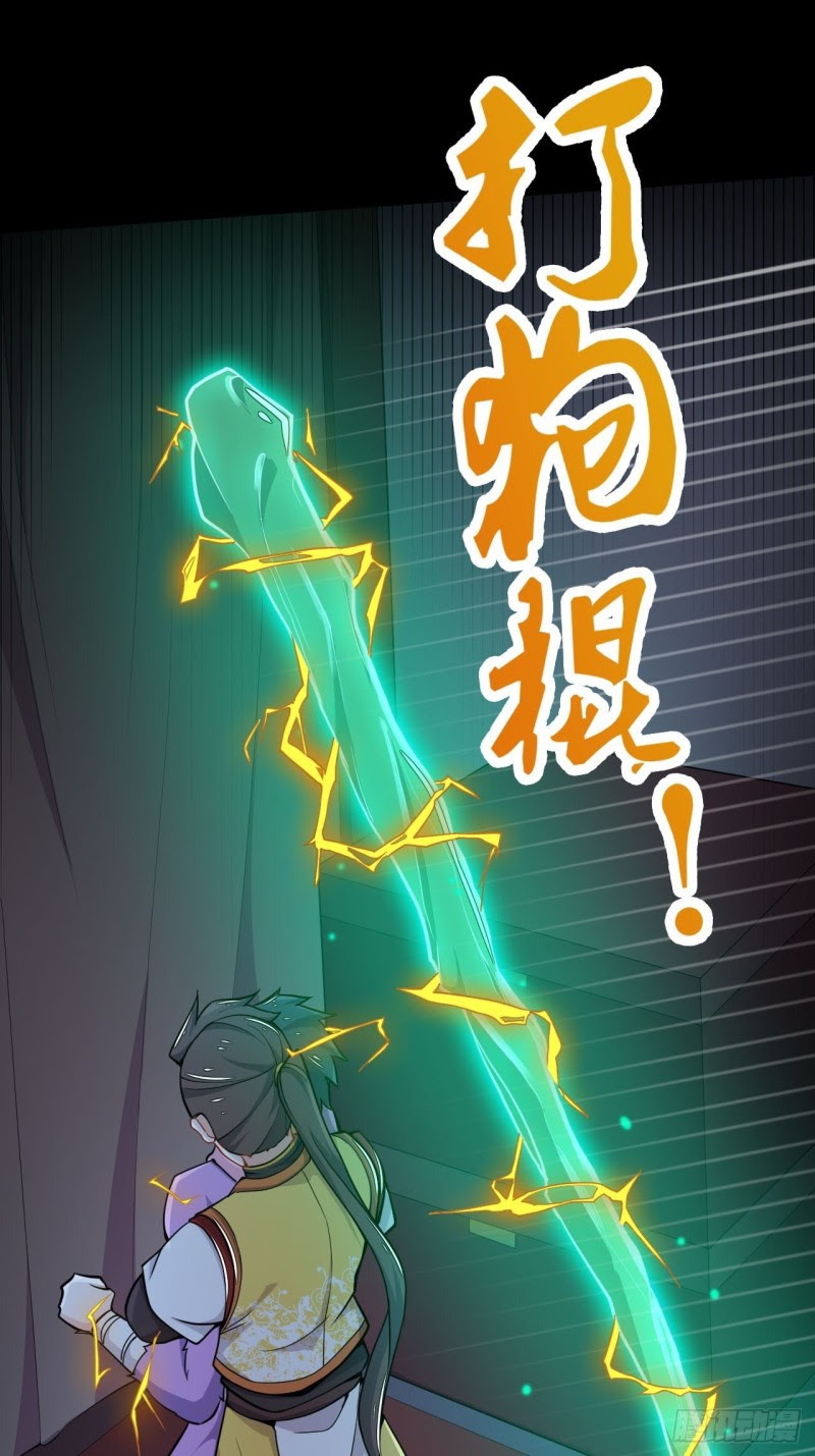 The God of War Chapter 17 Gambar 7