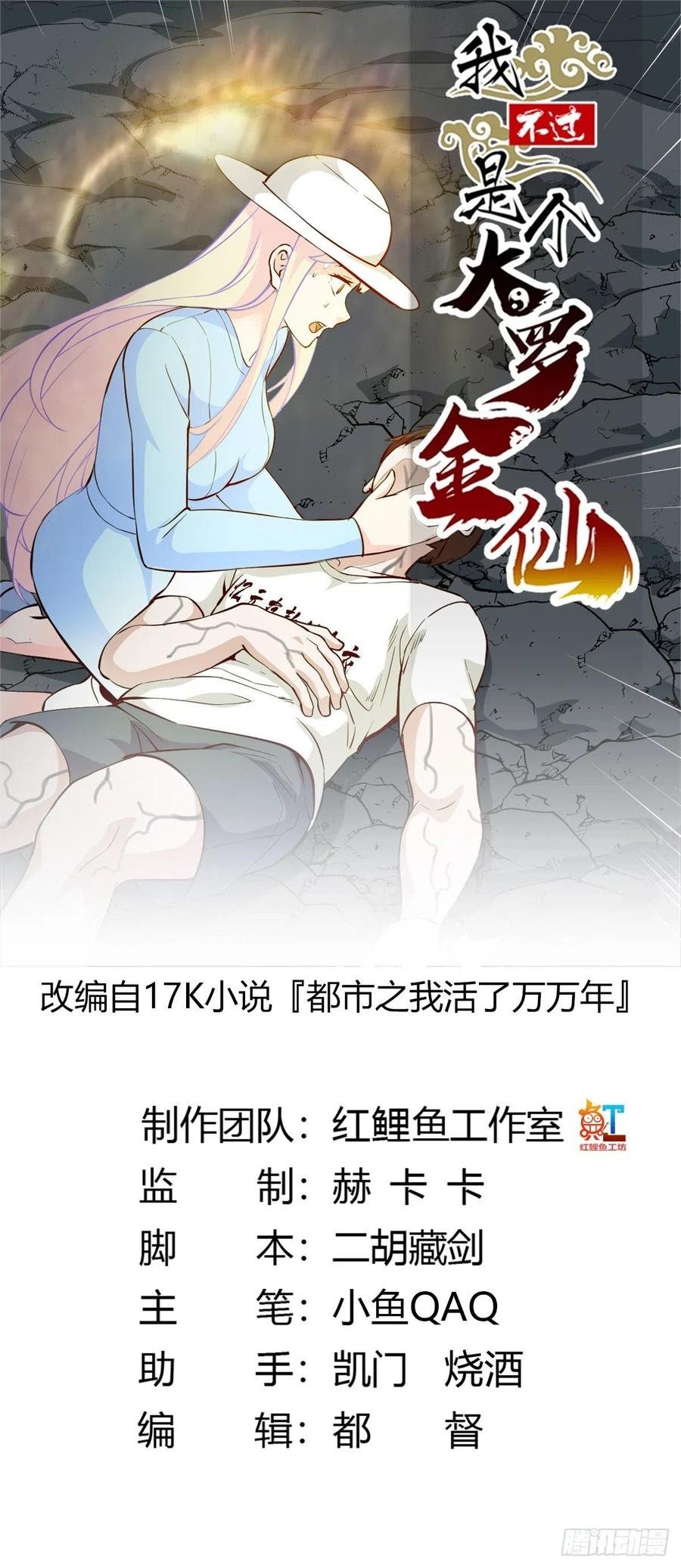 Manhua Chaos Emperor Chapter 75 gambar nomor 2