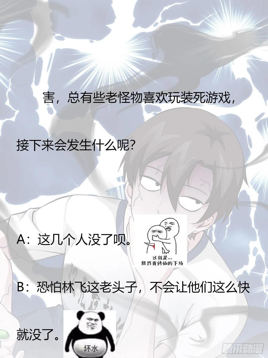 Chaos Emperor Chapter 75 Gambar 34