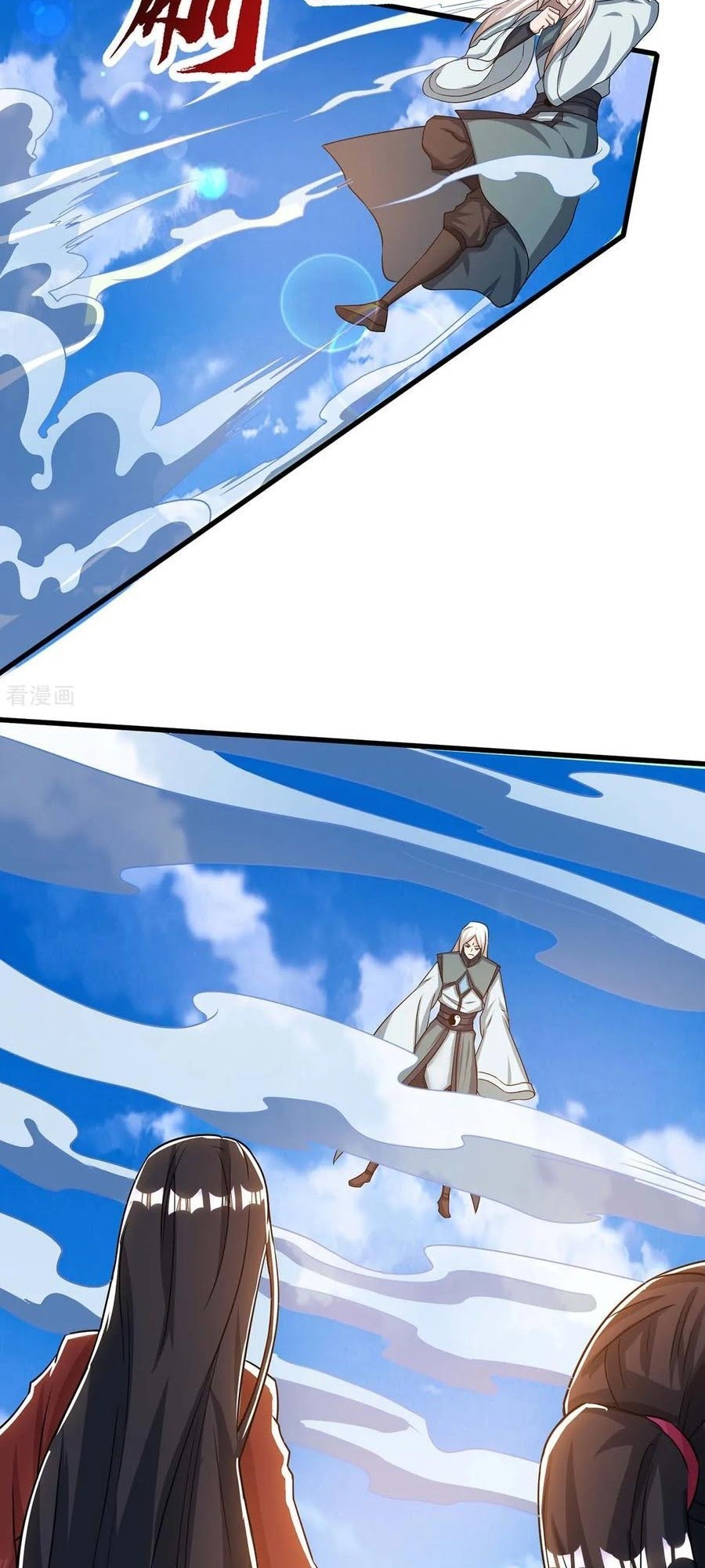 Dushi Xiaoyao Chapter 206 Gambar 23