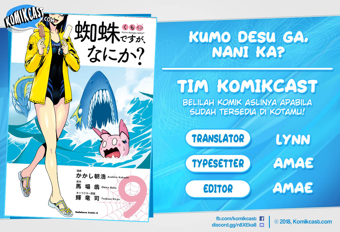 Komik Kumo desu ga, Nani ka? Chapter 48.1 gambar nomor 1