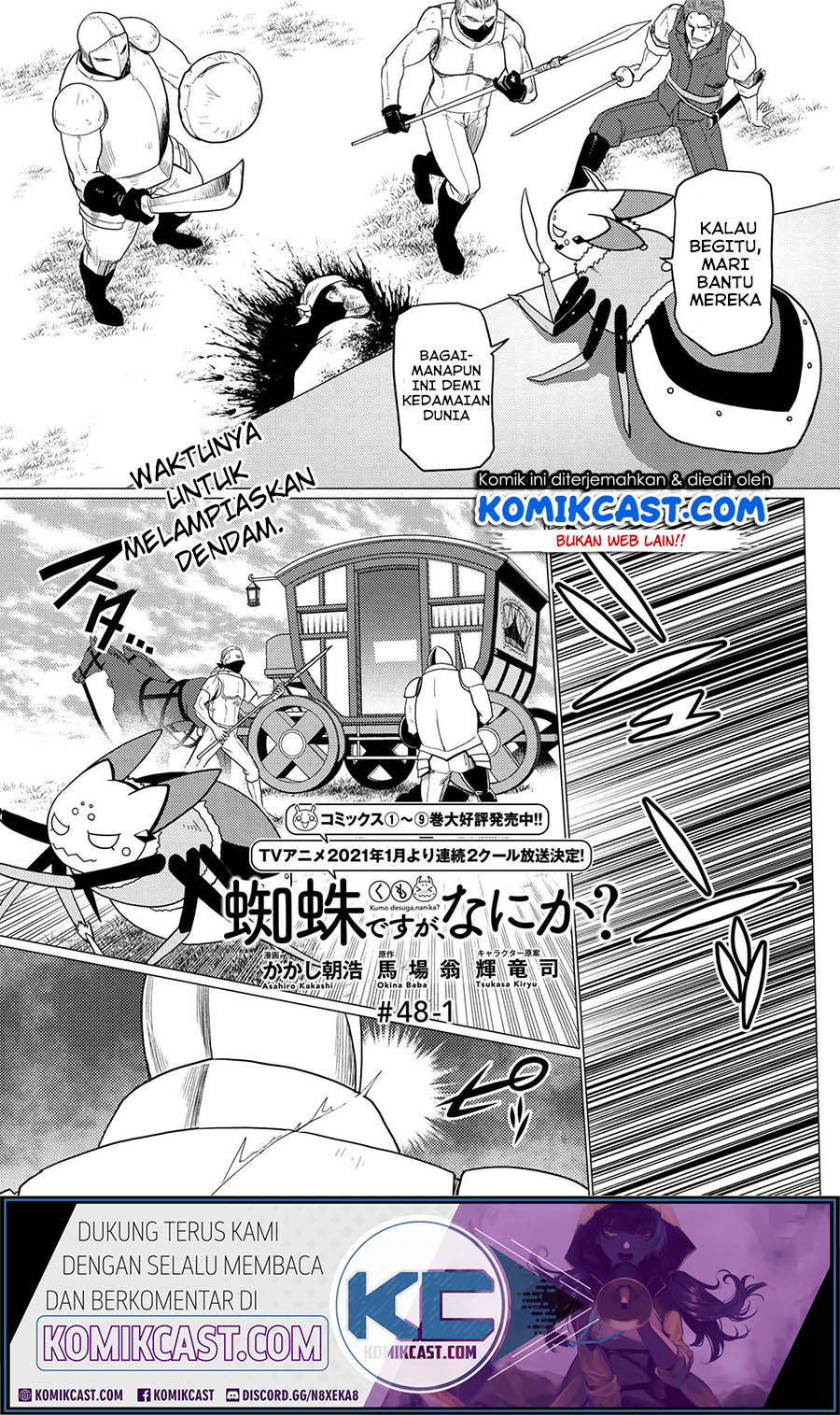 Manga Kumo desu ga, Nani ka? Chapter 48.1 gambar nomor 2