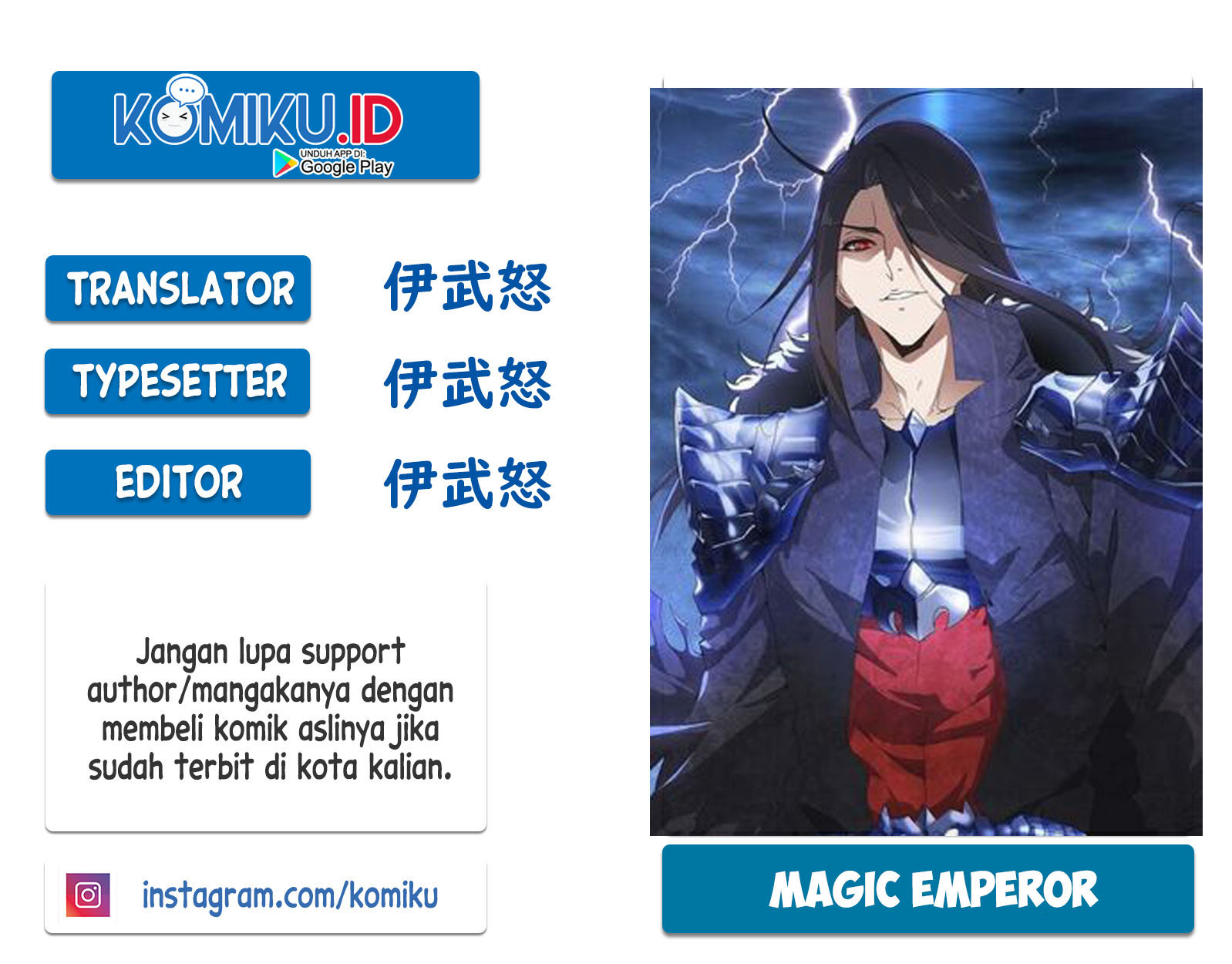 Komik Magic Emperor Chapter 144 gambar nomor 1