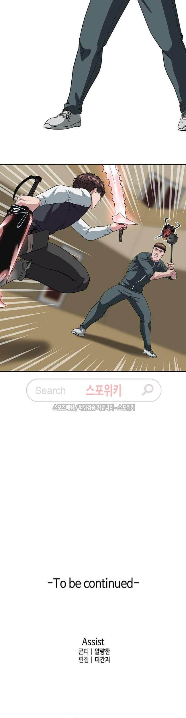 Sovereign Of Judgment Chapter 13 Gambar 28