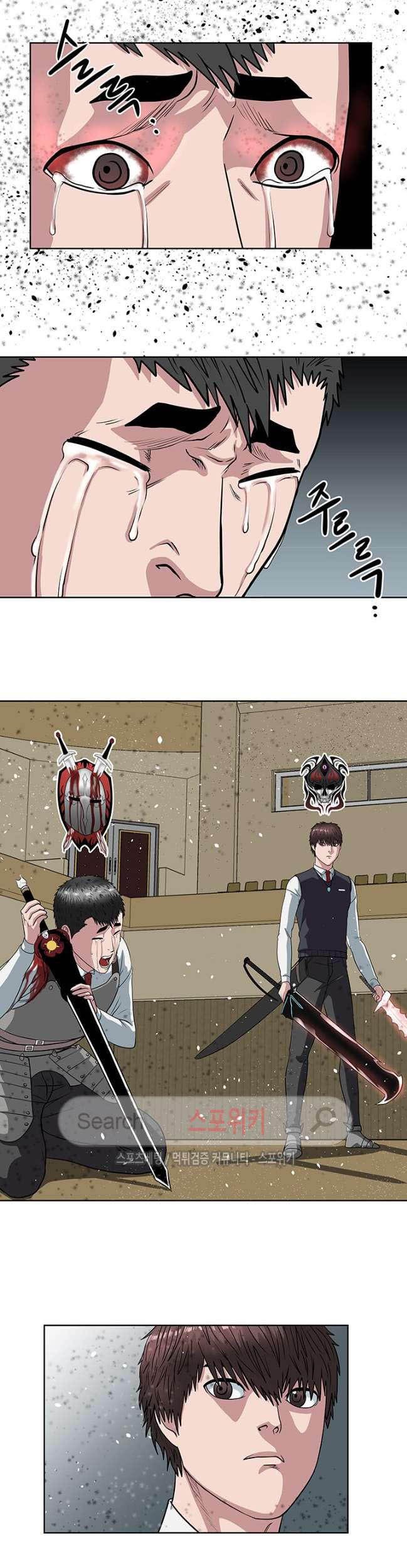 Sovereign Of Judgment Chapter 15 Gambar 8