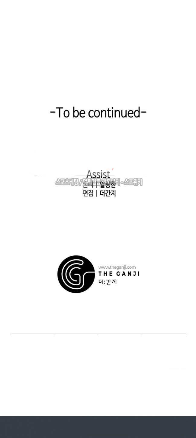 Sovereign Of Judgment Chapter 15 Gambar 26