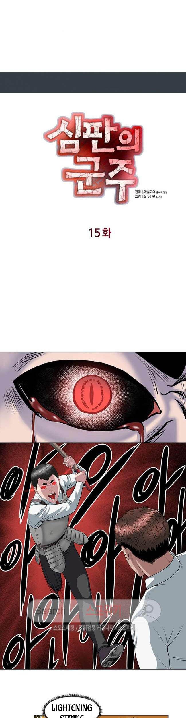 Manhwa Sovereign Of Judgment Chapter 15 gambar nomor 2