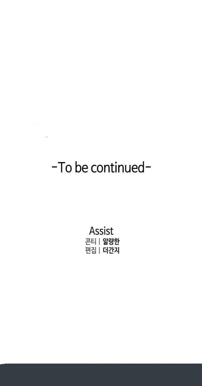 Sovereign Of Judgment Chapter 18 Gambar 32